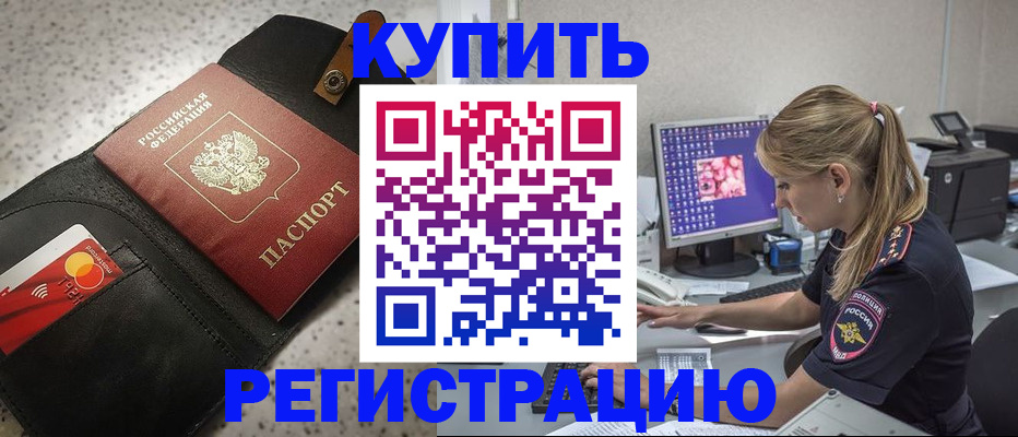 прописка иностранных граждан в Нововоронеже